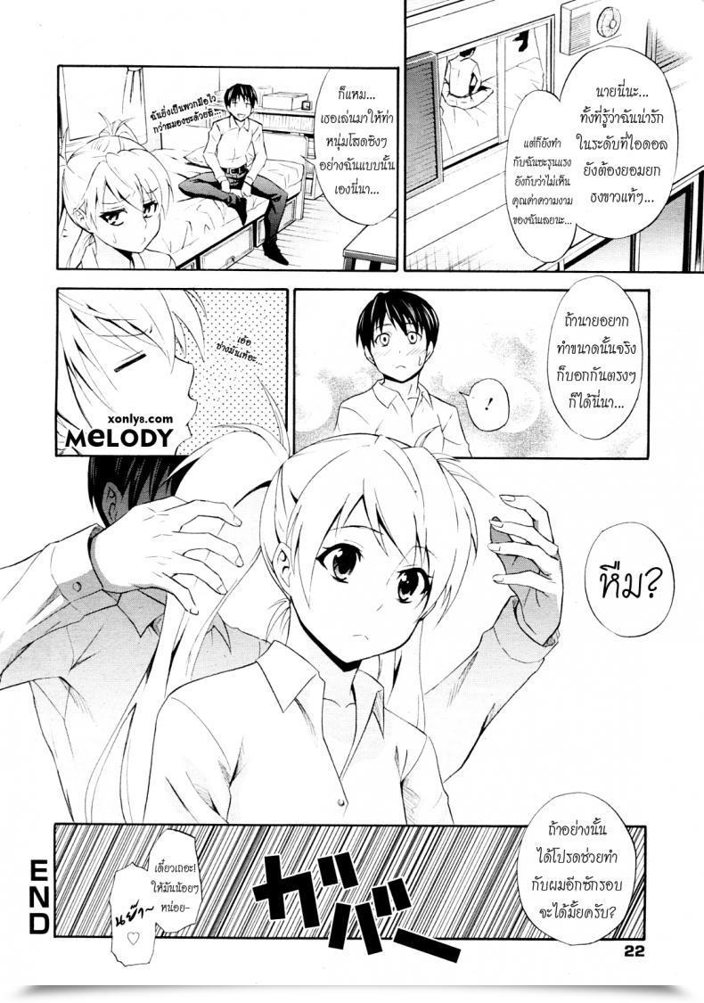 Doujin Aoki Kanji Mezase Bacouple | Love-Bird Plan Manga Bangaichi 2012-07 โดจินแปลไทย 39