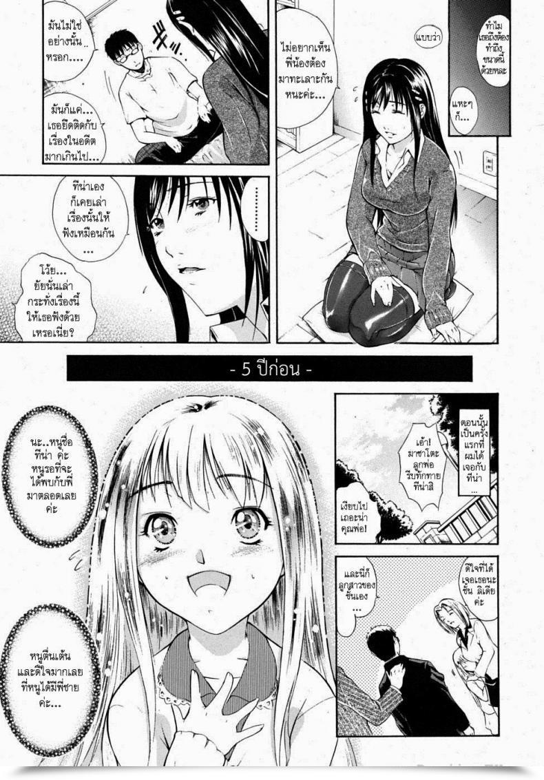 Doujin Aoki Seishin Kin Kira โดจินแปลไทย 15