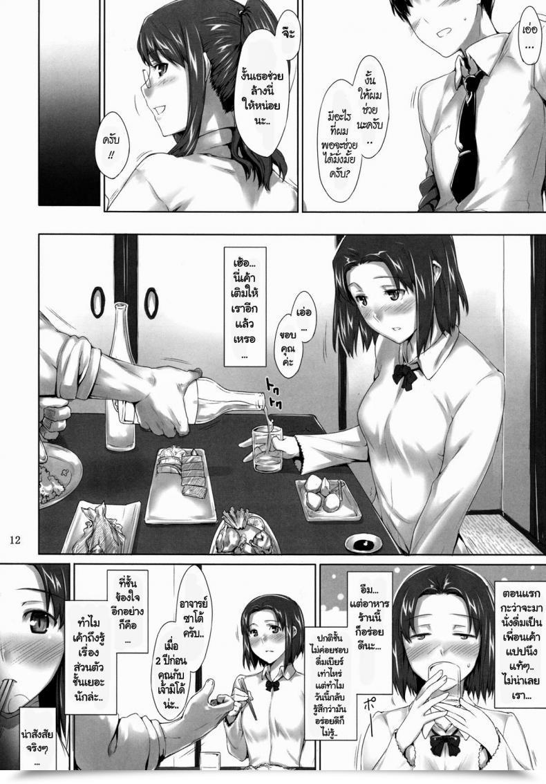 Doujin C76 Mtsp Jin Sakiko-San No Dansei Jijou โดจินแปลไทย 23