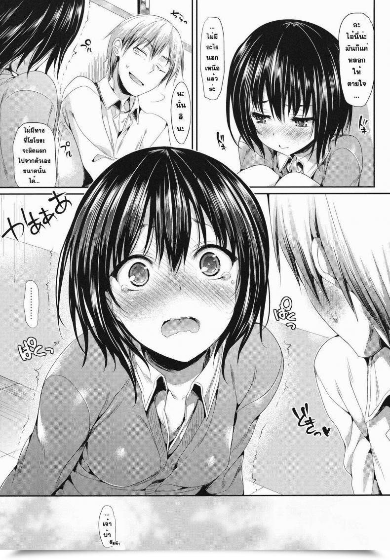 Doujin Hisasi Boku Wa Yozora Ga Kawaisugite Yabai โดจินแปลไทย 45