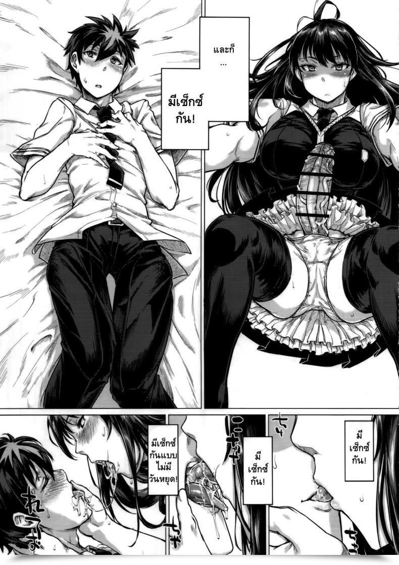 Doujin C91 Shichimen Soka Sturkey Honoo No Majo Ni Oshiri Ijirareru Hon Witch Craft Works โดจินแปลไทย 7