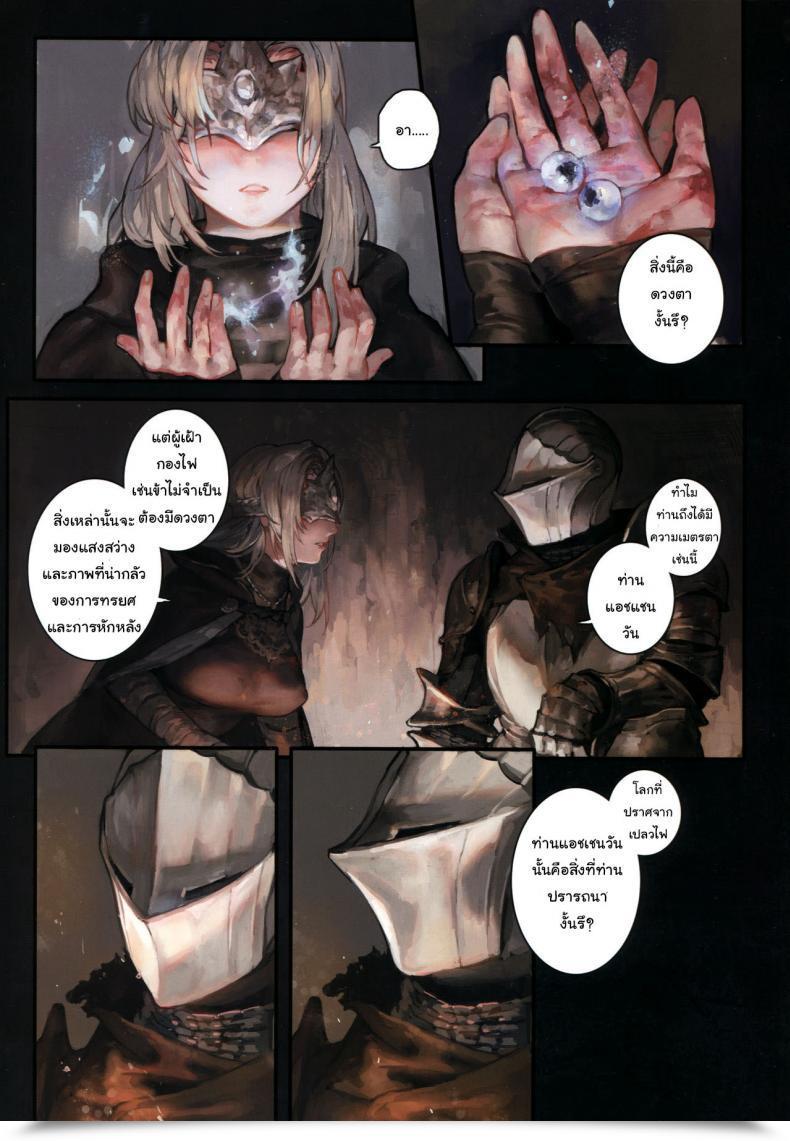 Doujin C94 Aoin No Junreibi Aoin Darkish Want Darkish Souls Iii โดจินแปลไทย 13