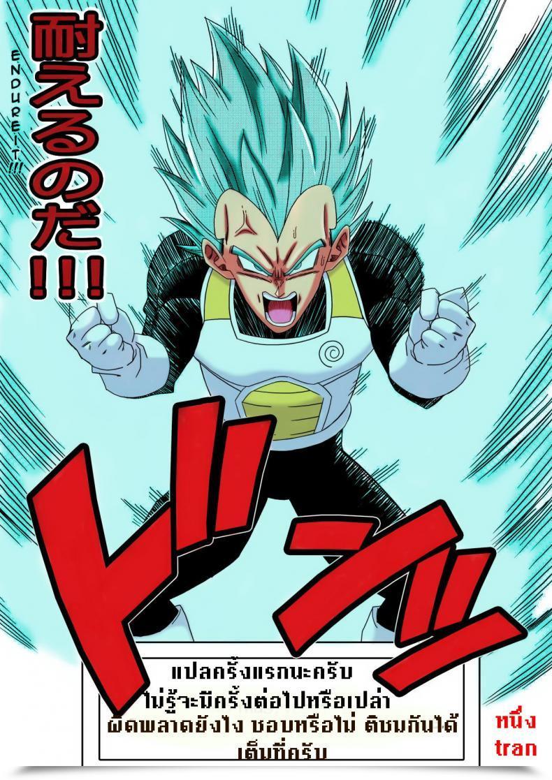 Doujin Vs บลูม่า Yamamoto Bulma Ga Chikyuu O Sukuu! Dragon Ball Tremendous โดจินแปลไทย 45