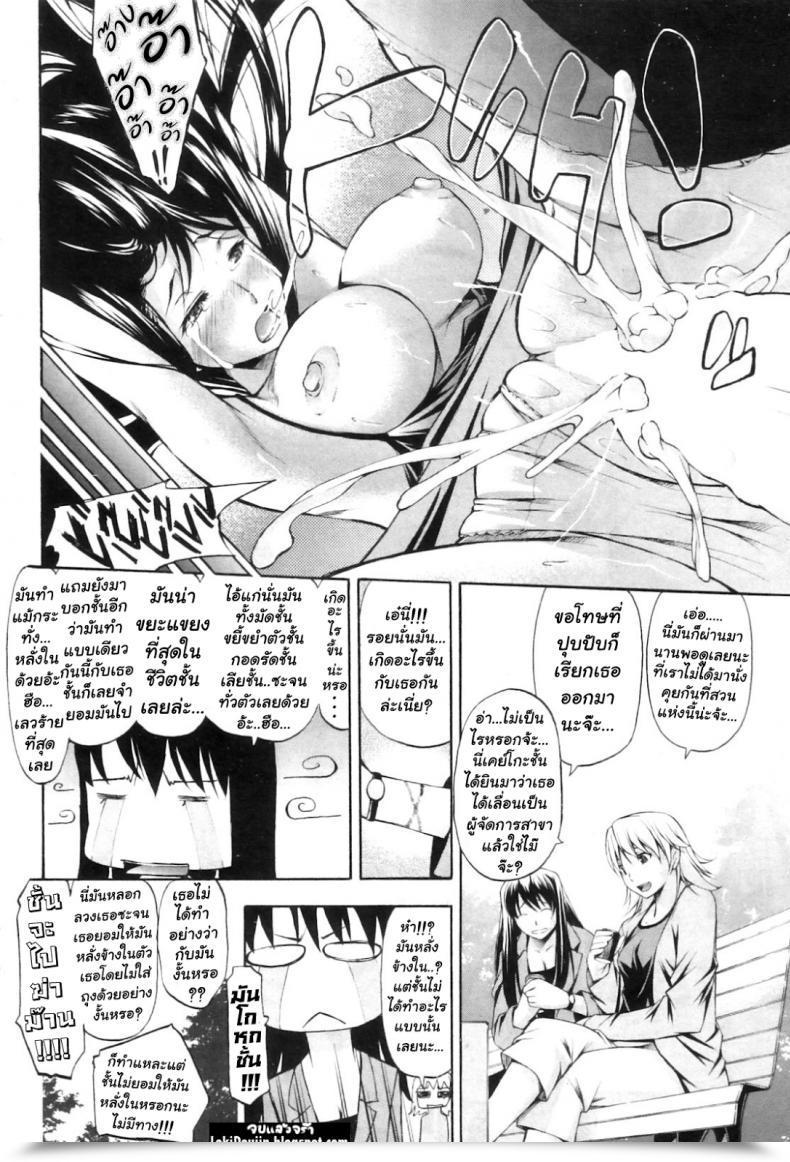 Doujin Nakata Modem Sexual Commerce Deal โดจินแปลไทย 31