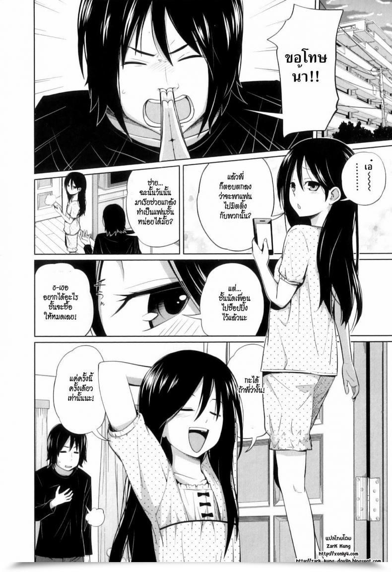 Doujin Tsubaki Jushirou My Girlfriend Only For As We Speak โดจินแปลไทย 3