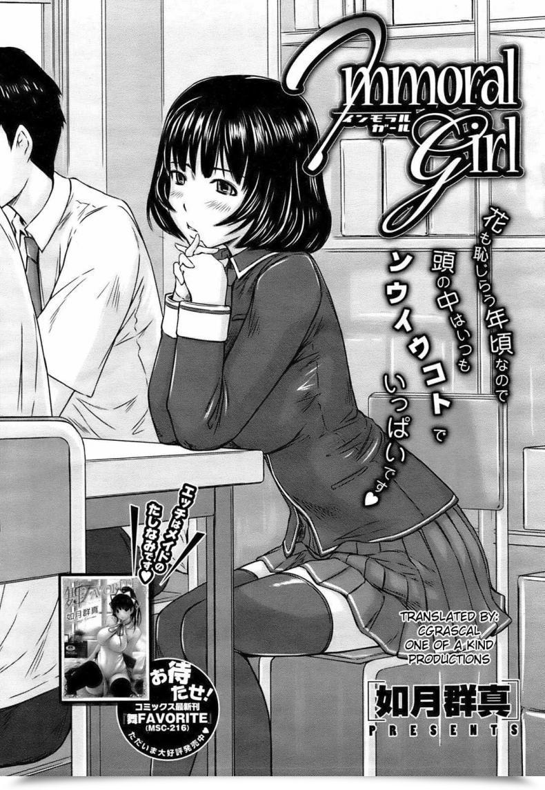 Doujin Kisaragi Gunma Immoral Lady โดจินแปลไทย 9