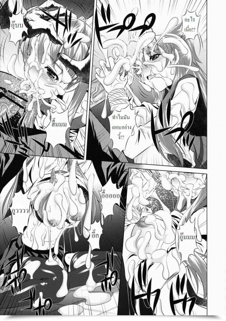 Doujin Tanaka Naburu Koushuu Benjo Mokujiroku ~Public Bathroom Of The Useless~ โดจินแปลไทย 19
