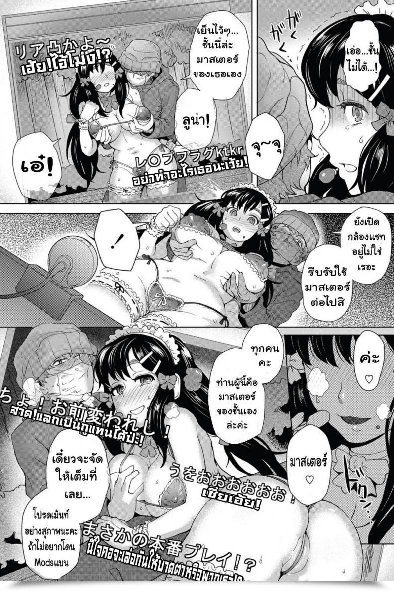 Doujin Itou Eight Moon Mild Stream Decensored โดจินแปลไทย 11