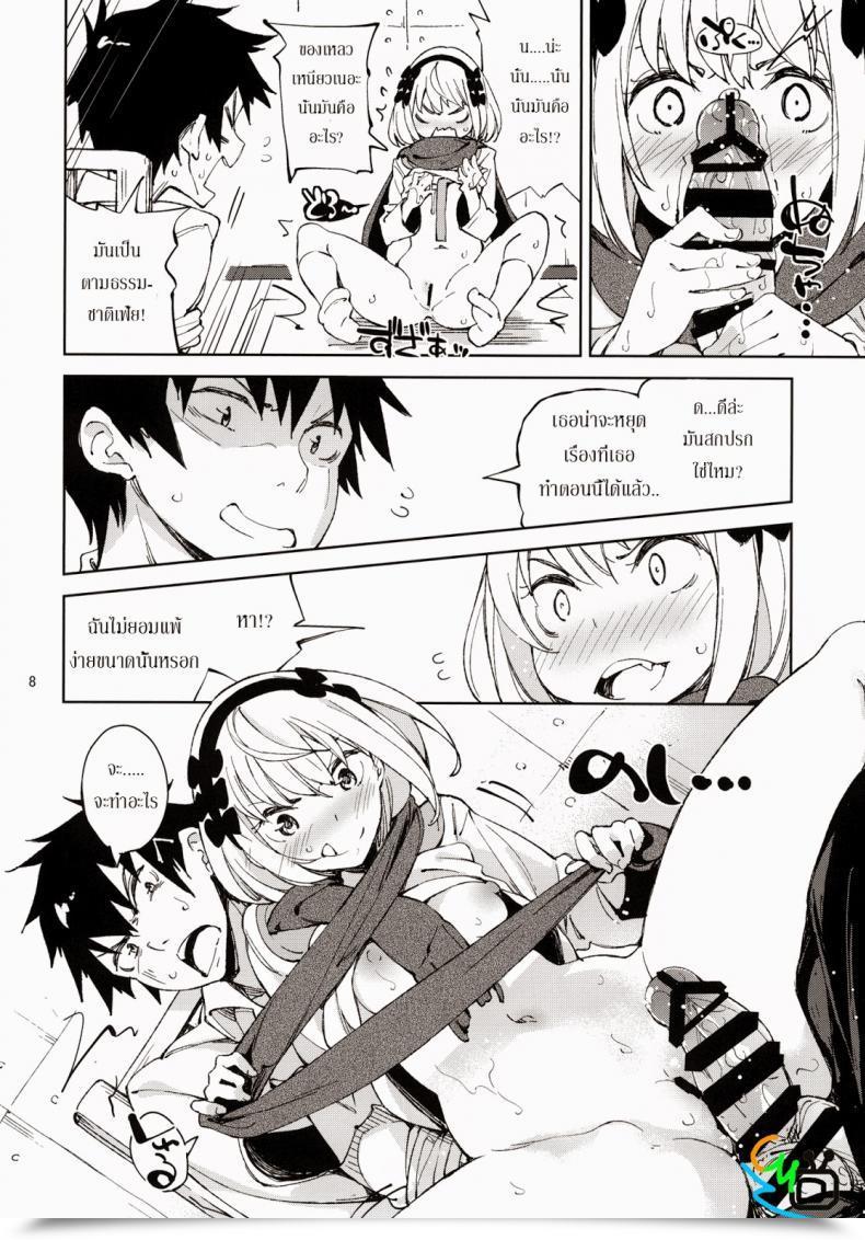 Doujin Nisekoi Mccoy-Tan! โดจินแปลไทย 11