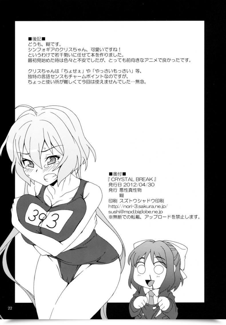 Doujin Comic1☆6 Akusei-Shinseibutsu Nori Crystal Break Senki Zesshou Symphogear โดจินแปลไทย 41