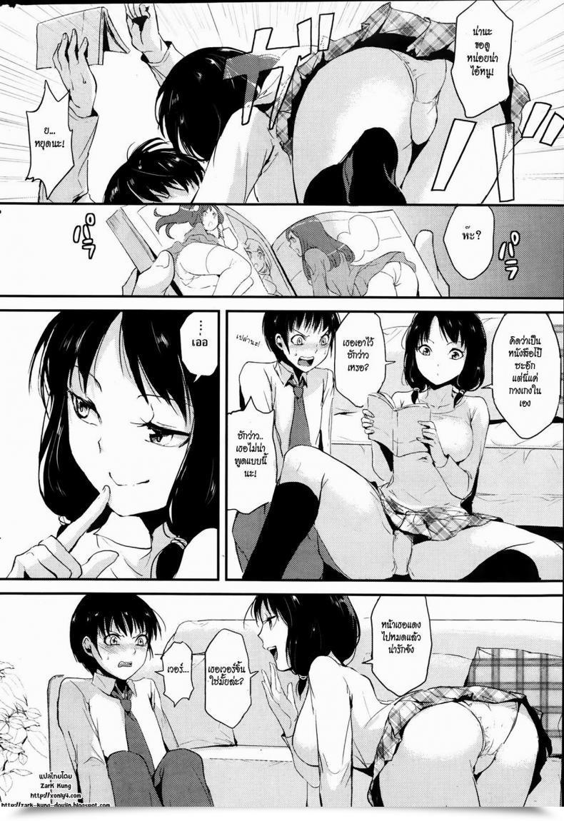 Doujin Locon Ane No Domodachi โดจินแปลไทย 3