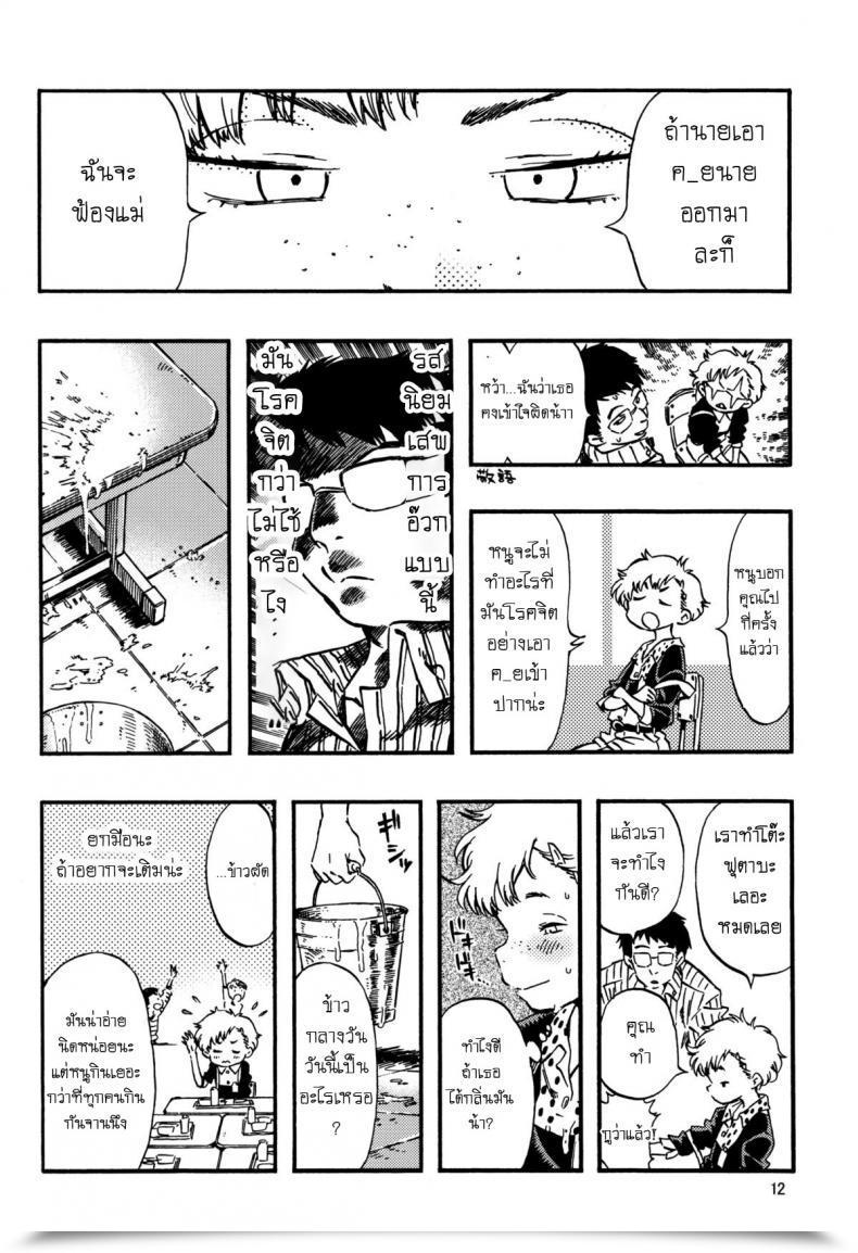 Doujin Minori Kenshirou Outo Swap Minori Kenkyuujo โดจินแปลไทย 21