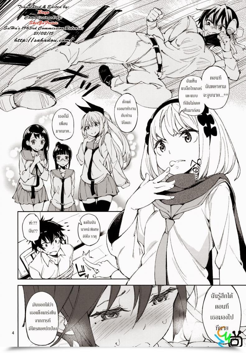 Doujin Nisekoi Mccoy-Tan! โดจินแปลไทย 3