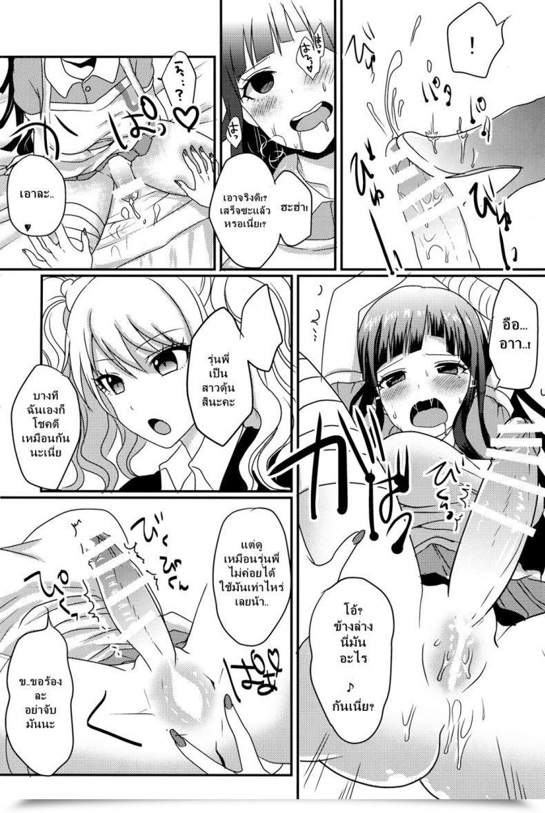 Doujin Koneko Gumi Poron Futari Ha Ni Narimashita Tremendous Danganronpa 2 โดจินแปลไทย 9