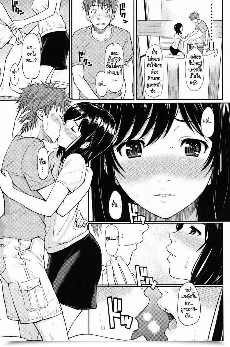 Doujin Homunculus Milk No Jikan - Milk Time โดจินแปลไทย 11