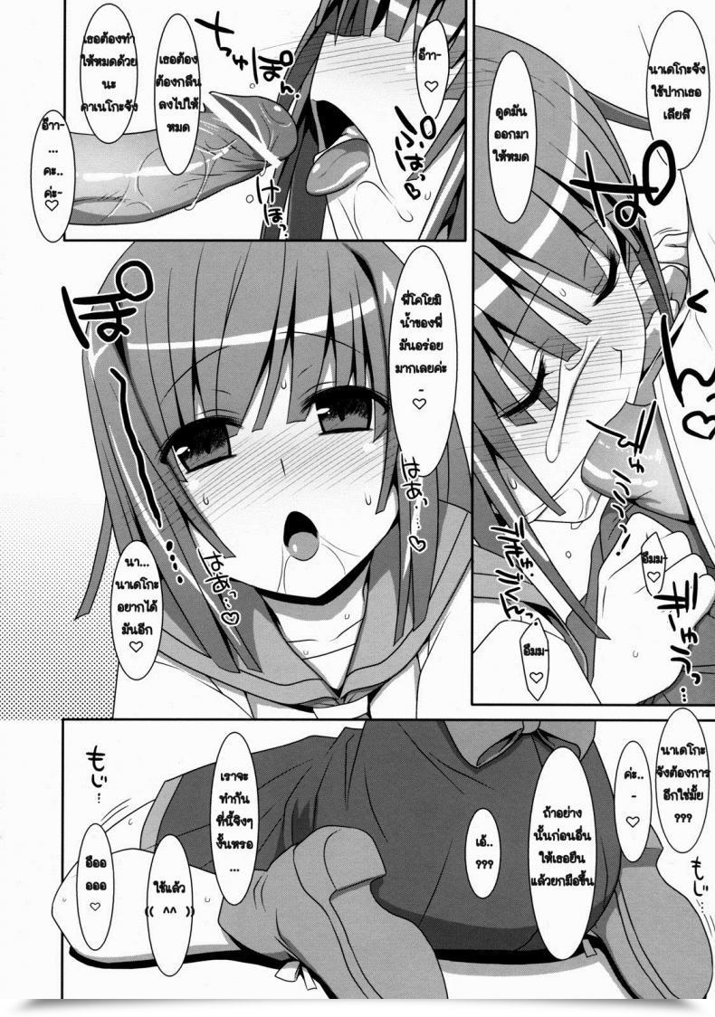 Doujin C80 Ties Takei Ooki Nadeko Silent Bakemonogatari โดจินแปลไทย 29