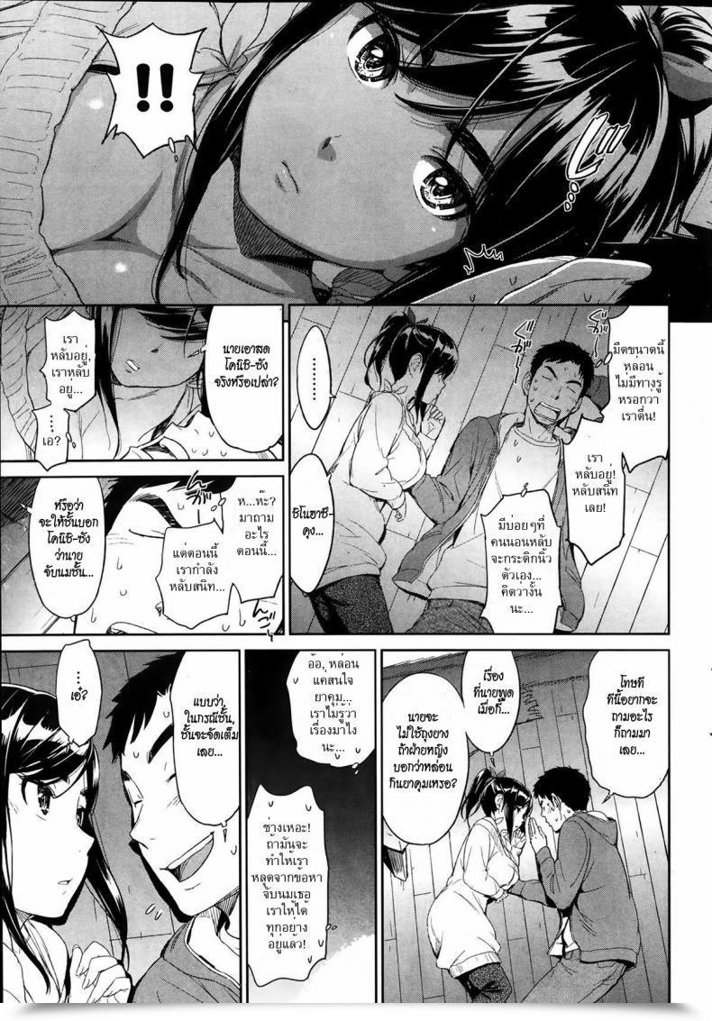 Doujin Naruko Hanaharu Blind Contact โดจินแปลไทย 9
