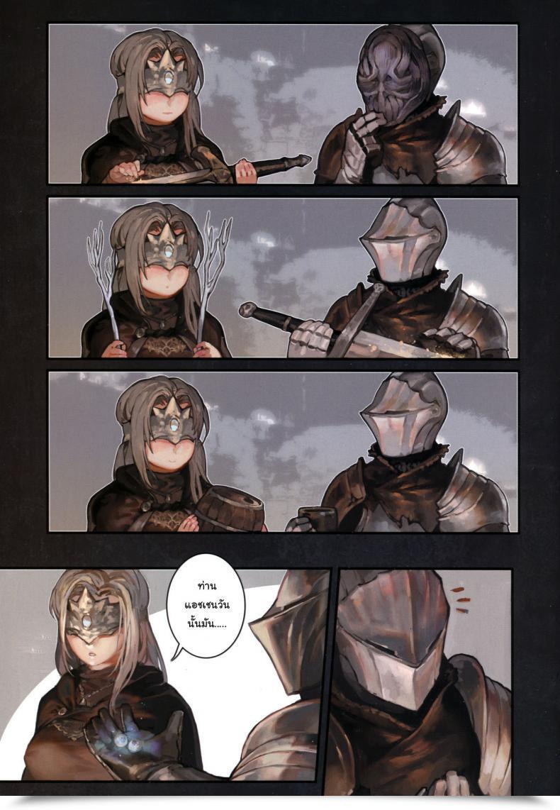 Doujin C94 Aoin No Junreibi Aoin Darkish Want Darkish Souls Iii โดจินแปลไทย 11