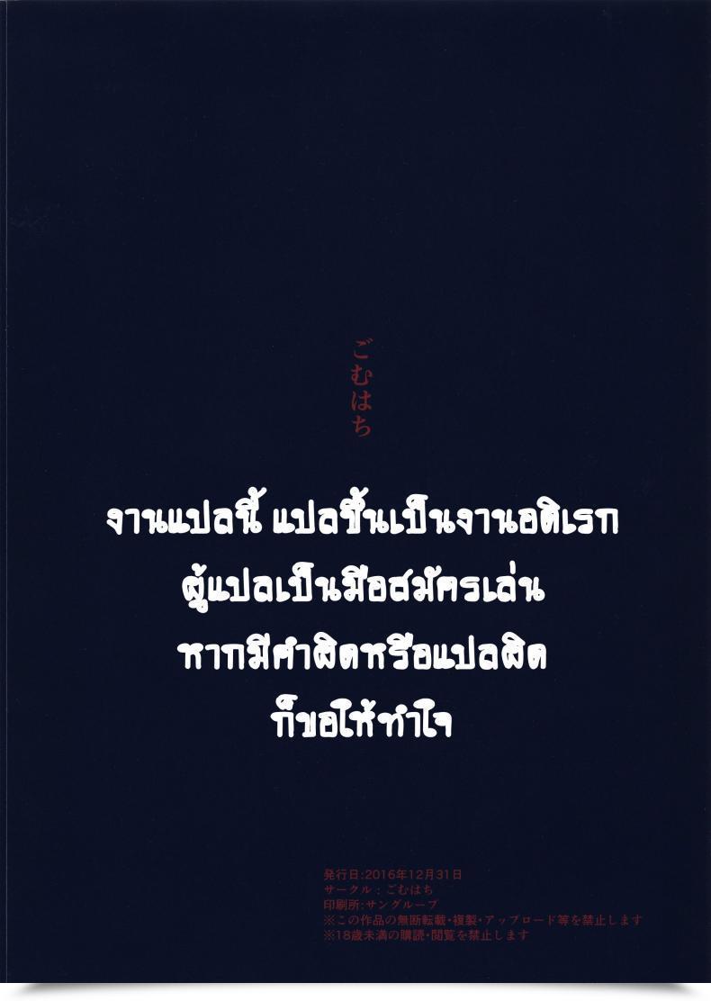 Doujin C91 Gomuhachi Gomu Otoko O Shitta Sensha Musume Ni | A Tank Lady Meets A Person Ii Ladies Und Panzer โดจินแปลไทย 41