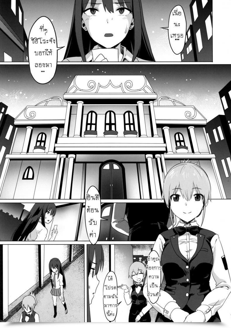 Doujin C88 Pianiishimo Pija Oneoneone The E-Mail Protected Cinderella Ladies โดจินแปลไทย 11