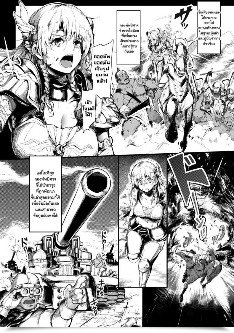 Doujin Kapo Seijo No Kyuusai | The Holy Virgin’S Salvation Seigi No Heroine Kangoku File Vol. 1 โดจินแปลไทย 3