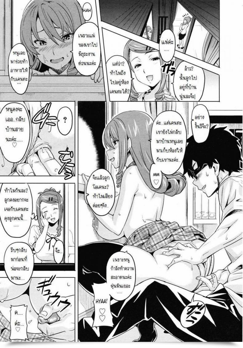 Doujin Takeda Hiromitsu Tsundero Shool โดจินแปลไทย 29