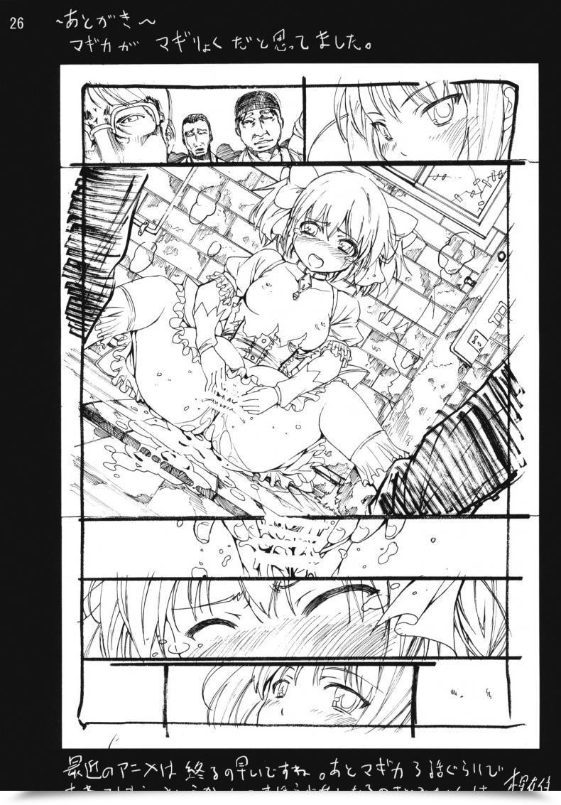 Doujin Mokusei Zaijuu Ryoujoku Shoujo Madoka Homura Puella Magi Madoka Magica โดจินแปลไทย 51