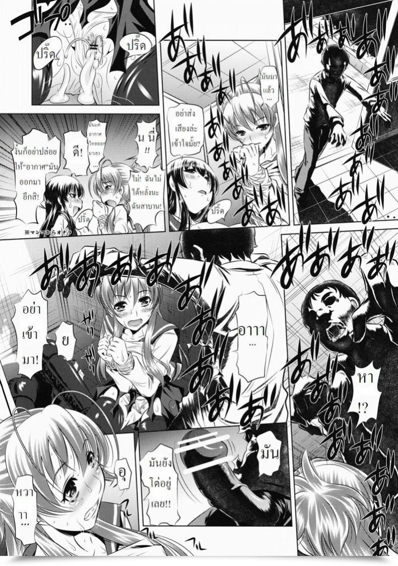 Doujin Tanaka Naburu Koushuu Benjo Mokujiroku ~Public Bathroom Of The Useless~ โดจินแปลไทย 13