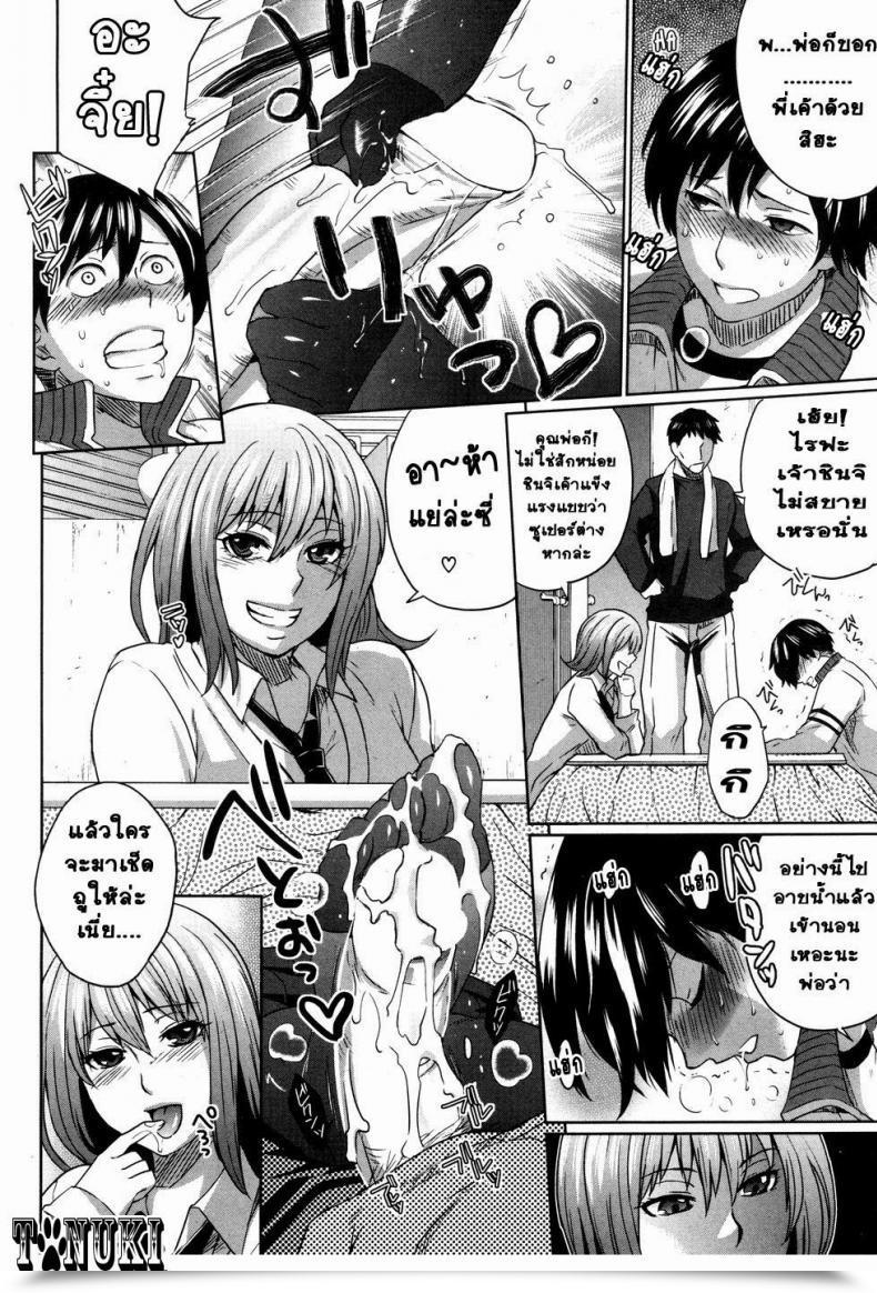 Doujin Todd Oyamada Onee-Chance! โดจินแปลไทย 15