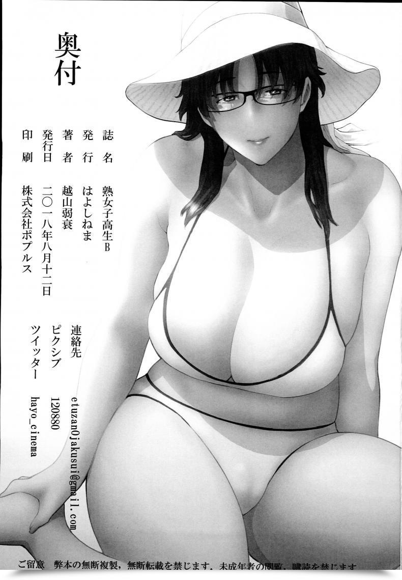 Doujin C94 Hayo-Cinema Etuzan Jakusui Jukujoshikousei B โดจินแปลไทย 47
