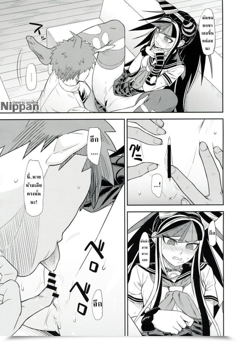 Doujin Gakuen Trial 5 Niji Wo Machinagara Biwa Kanjou Oklahoma Mixer 3 | 环状 Oklahoma Mixer 3 Tremendous Danganronpa 2 โดจินแปลไทย 25