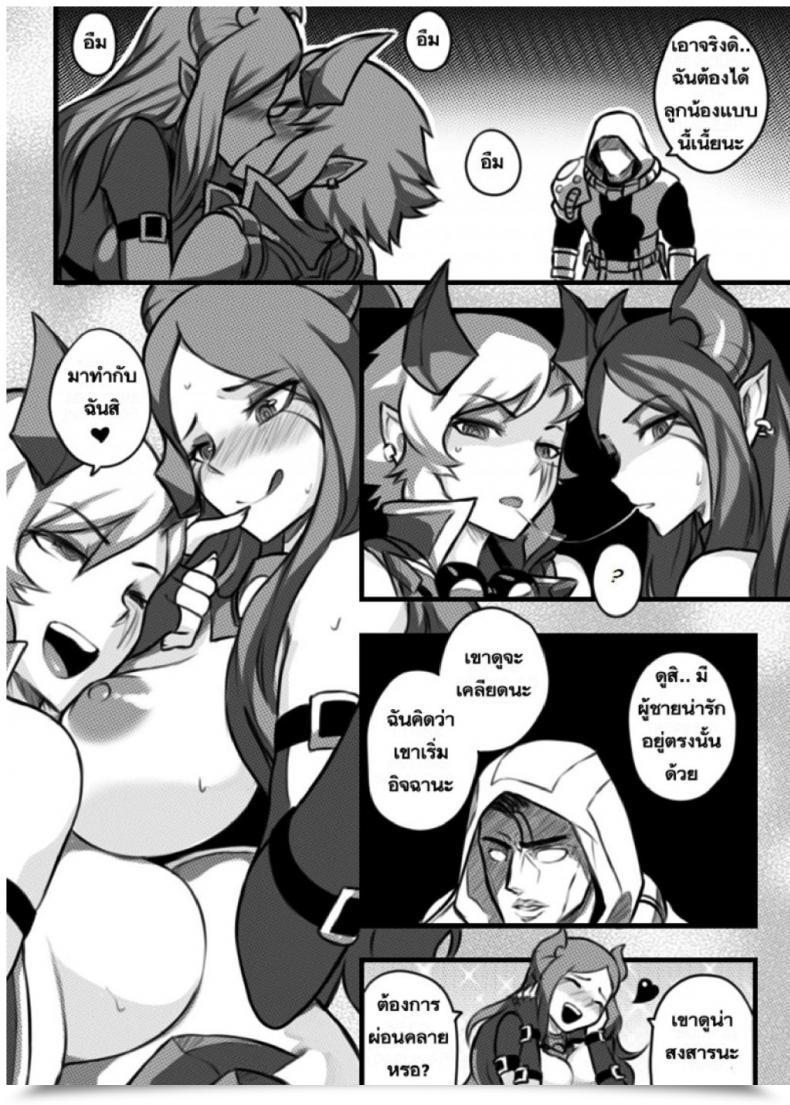 Doujin League Of Legends Sieyarelow Double Kill โดจินแปลไทย 37