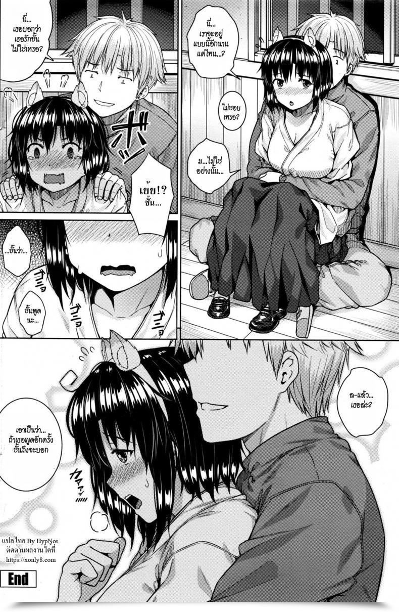 Doujin Saji-Pen Shikomiko โดจินแปลไทย 47