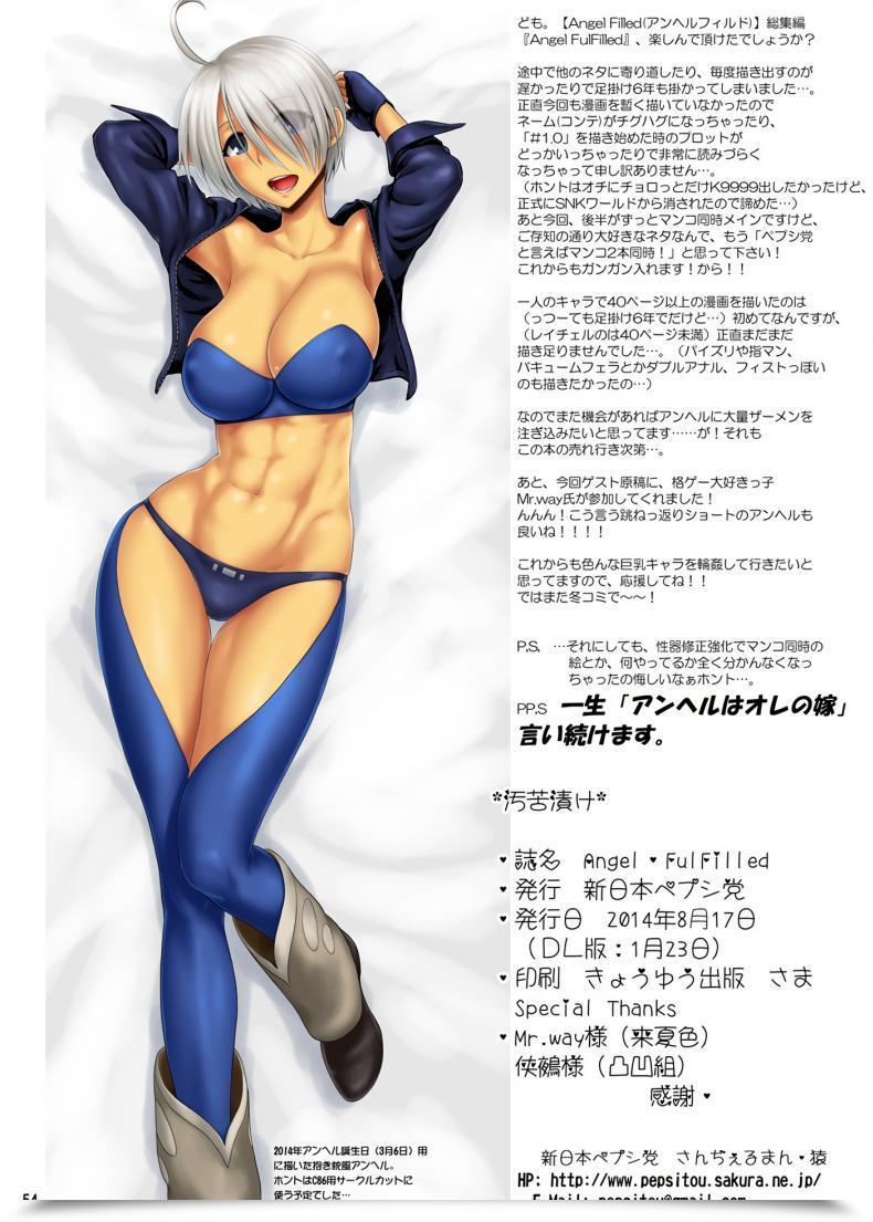 Doujin St.Germain-Sal Angel Fulfilled Shinnihon Pepsitou โดจินแปลไทย 107