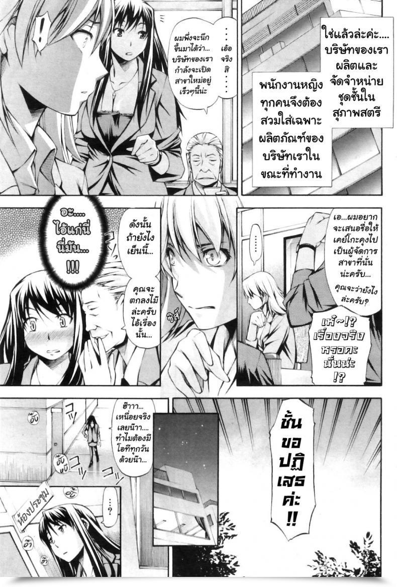 Doujin Nakata Modem Sexual Commerce Deal โดจินแปลไทย 5