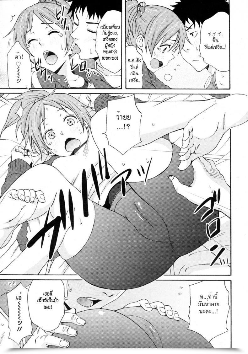 Doujin Coelacanth Joint โดจินแปลไทย 15