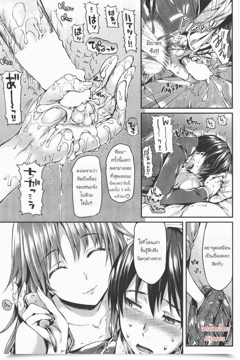Doujin Hisasi Surprising Love โดจินแปลไทย 23
