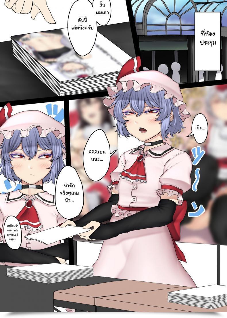 Doujin Nicutoka Tabete Mitainaa... Nicutoka Boku No Cjd Kanojo ♂ Touhou Venture โดจินแปลไทย 3