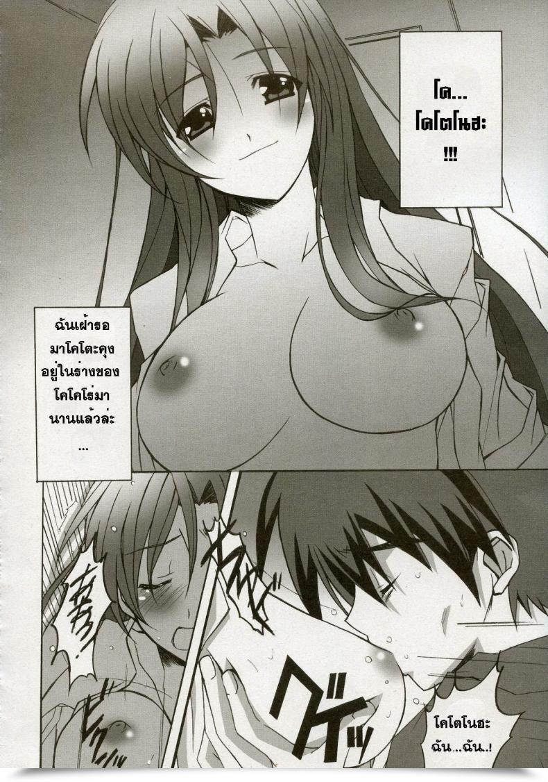 Doujin C72 Hacchakesou Ponpon After Days College Days โดจินแปลไทย 39
