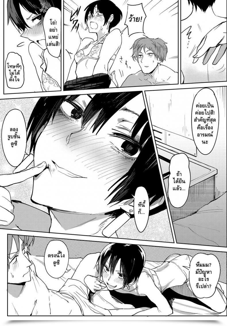 Doujin Fushoku Aien Kien | Smoky Serendipity Comedian Anthurium 2018-06 โดจินแปลไทย 13