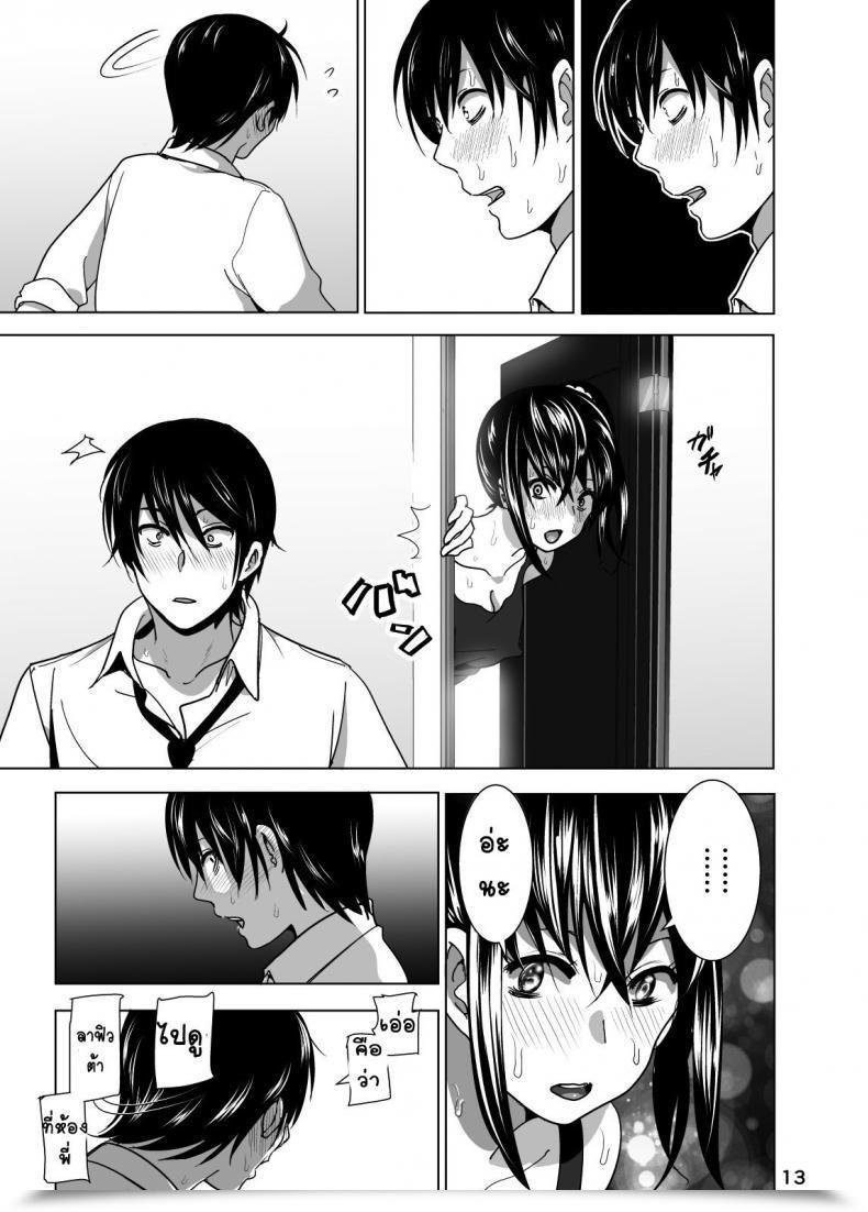 Doujin Nakani Imouto No Oppai Ga Marudashi Datta Hanashi 3 Decensored Supe โดจินแปลไทย 27