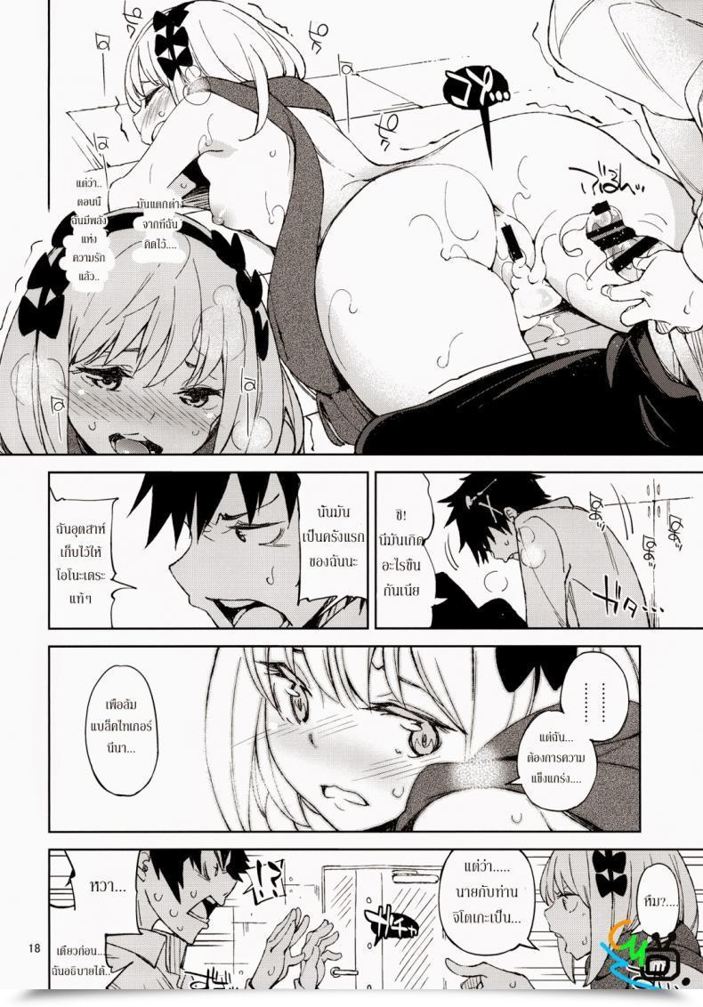 Doujin Nisekoi Mccoy-Tan! โดจินแปลไทย 31