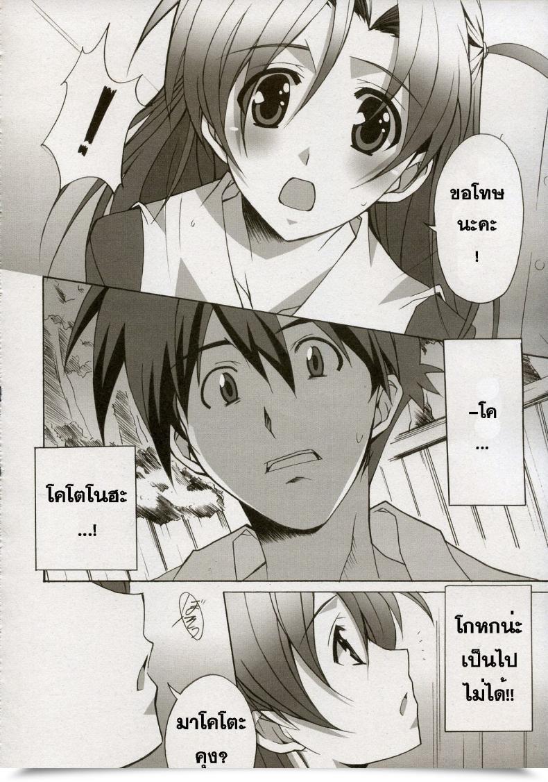 Doujin C72 Hacchakesou Ponpon After Days College Days โดจินแปลไทย 19
