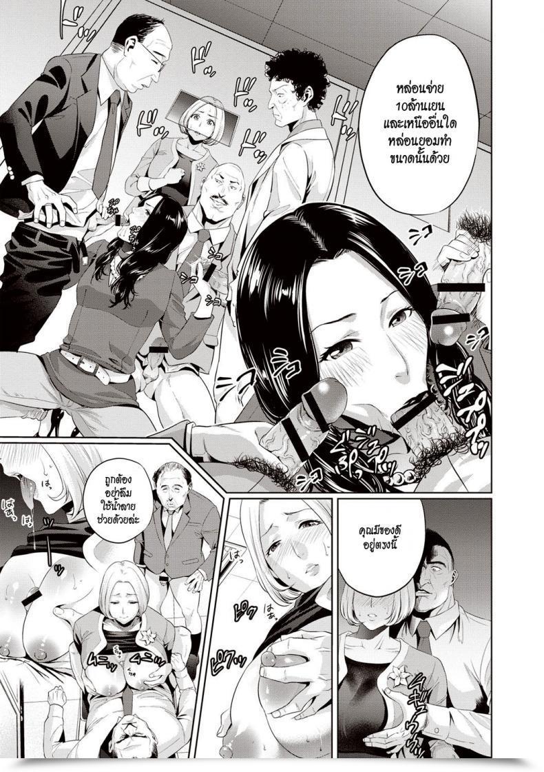 Doujin Natsu No Oyatsu Mama-Tachi No Ojuken Sensou Chibo Soukan โดจินแปลไทย 9