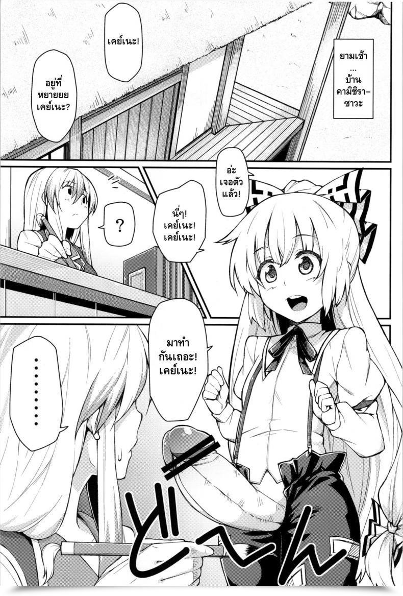 Doujin Tsuki No Utage 6 Hirojuu Renshuuchou Hiroya Chibimoko No Toaru Ichinichi | A Sure Day In Chibimokou'S Life Touhou Undertaking โดจินแปลไทย 3