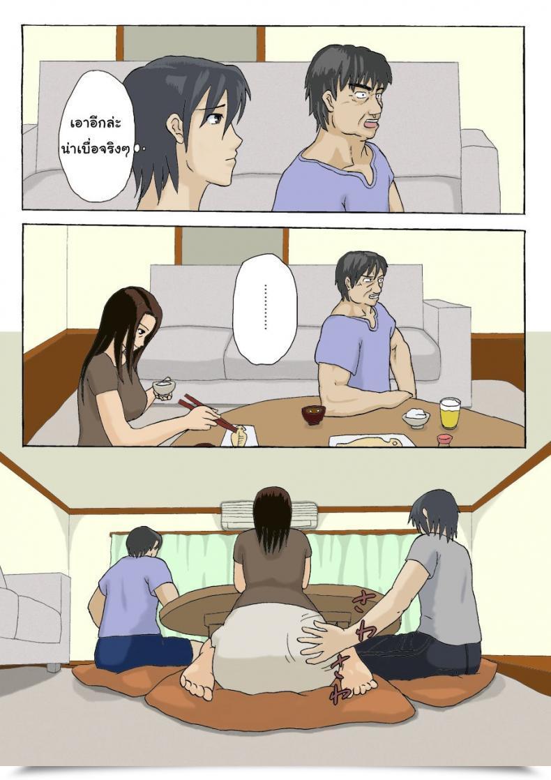 Doujin Izayoi No Kiki Kateinai Furin | Home Adultery/Affair โดจินแปลไทย 5