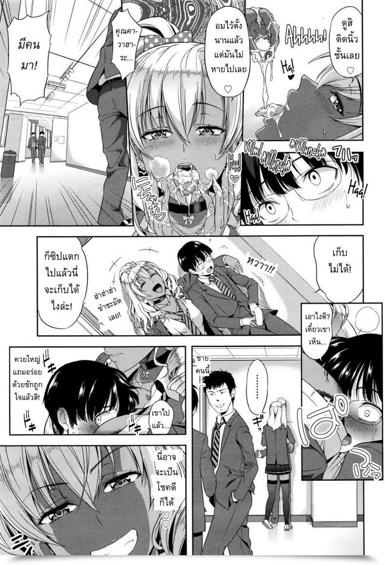 Doujin Takano Yuki Kokuhaku Wa Asoko No Oku De โดจินแปลไทย 17