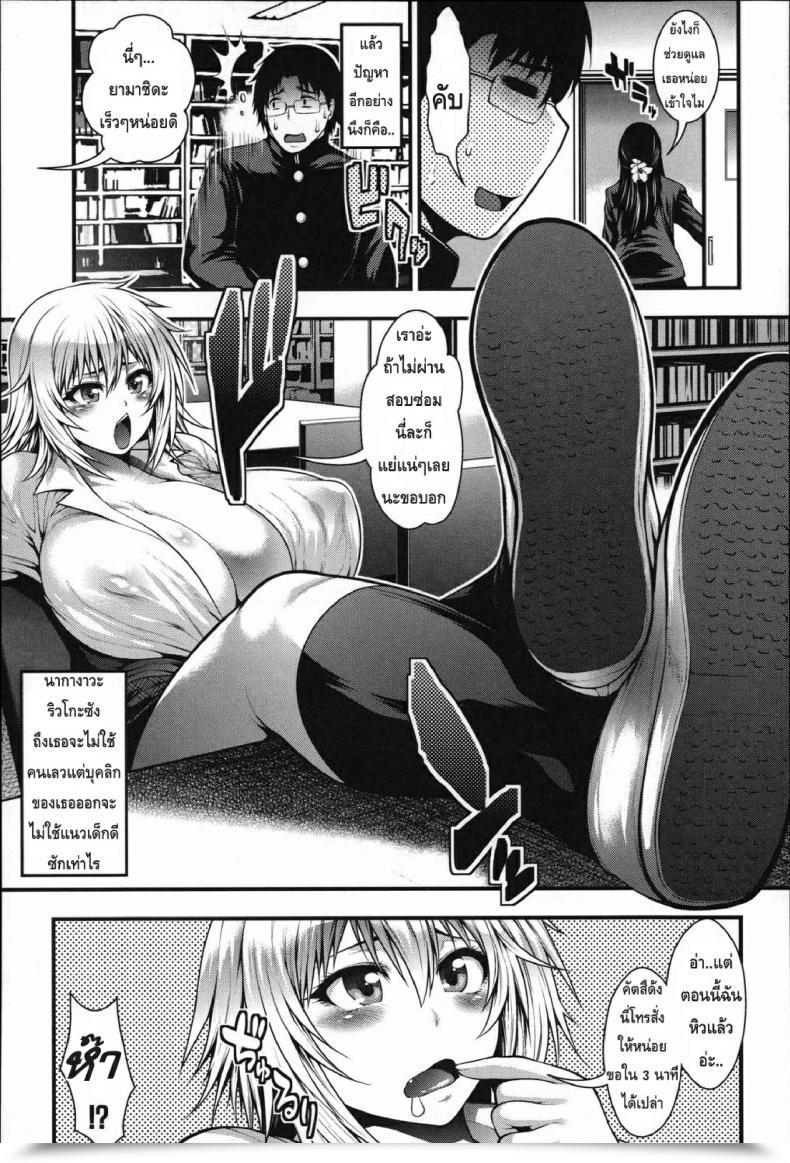 Doujin Taihei Tengoku Enjyo-Kosai 4 โดจินแปลไทย 5