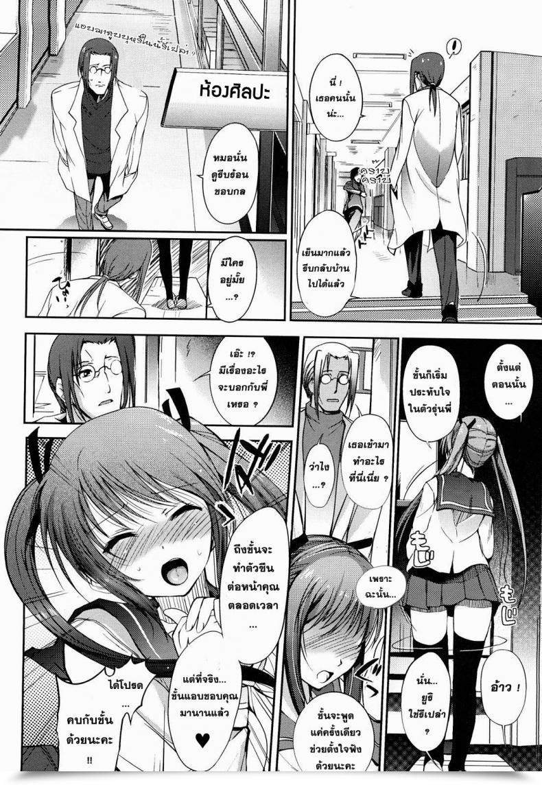 Doujin Hanpera Egocentric Sister โดจินแปลไทย 3
