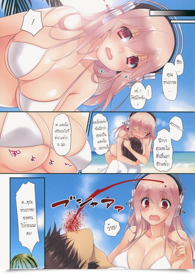 Doujin Ayase Hazuki So Smile ! โดจินแปลไทย 21
